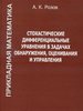 , . .      ,    / . . .  - : , 2019.  234, [1] . : .  ( ).  : . 232-234.  ISBN 978-5-7325-1146-8 : 260-00.   : 