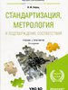 , . . ,     :      :      ,     / . . .  13- ., .  .   : , 2020.  362 .  ( ).        urait.ru,      ..  : . 360-362.  ISBN 978-5-534-08669-0 : 989-00.   : 