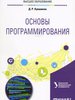 , . .   : .    :    ,            / . . ;    . . . .   :  ;  :   , 2020.  103, [1] .  ( ).        urait.ru.             .  : . 102-104.  ISBN 978-5-534-07559-5 (- ).  ISBN 978-5-7996-1411-9 (- . -) : 82-74.   : 