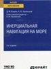 , . .     :     :       ,   -  / . . , . . ;   . . .  2- ., .  .   : , 2021, 2020.  154, [2] .  ( ).  : . 152-155.  ISBN 978-5-534-11496-6 : 389-00.   : 