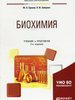 , . .  :      :      ,   -  :       ,                ,    -          / . . , . . ;   . . .  2- ., .  .   : , 2020.  322, [1] .  ( ).        urait.ru.  : . 321-323.  ISBN 978-5-534-07505-2 : 899-00.   : 