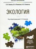 , . .  :     :     ,   -    / . . , . . , . . ;    . . .   : , 2020.  207, [1] . : .  ( ).        urait.ru.  : . 198-199.  ISBN 978-5-534-00221-8 : 489-00.   : 