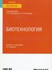  :      :     ,   -  /   . . , . . .  3- ., .  .   : , 2020.  380, [1] ., [4] . . . : .  ( ).        urait.ru,      ..      . 8.  : . 345-381.  ISBN 978-5-534-13546-6 : 1049-00.   : 