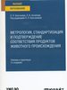 , . . ,        :      :     ,   -,   / . . , . . ;   . . .  2- ., .  .   : , 2021, 2020.  635, [1] .  ( ).        urait.ru,      ..  : . 606-607.  ISBN 978-5-534-12031-8 : 1449-00.   : 