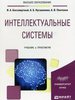 , . .   :      :     ,   -  / . . , . . , . . ;  .   : , 2020.  241, [2] .  ( ).        urait.ru.  : . 243     .  ISBN 978-5-534-01042-8 : 569-00.   : 