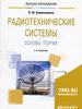 , . .  :   :     :     ,   -  / . . .  2- ., .  .   : , 2020.  103, [2] .  ( ).        urait.ru.  : . 103-105.  ISBN 978-5-534-09917-1 : 249-00.   : 