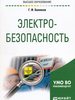 , . .  :     :     ,     / . . .   : , 2020.  124, [1] . : .  ( ).        urait.ru,      ..  : . 122-123.  ISBN 978-5-534-10905-4 : 279-00.   : 