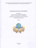   . . 2 :  -  ,    -  , 20-28  2020  /       ,     ;   . . .   : , 2020.  176 .      . 173-176.  .    .  ISBN 978-5-4222-0425-0.  ISBN 978-5-4222-0427-4 (. 2) : 155-00.   : 