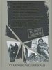   :                 .   :    /   : . . , . .  ;   . .  ;   . .  ; : . .  [ .].   :    : -, 2020.  423 . : .  (  .             :   ).  . .: . 373-417.  . : . 418-423.  .  .  ISBN 978-5-6043788-7-8 : 500-00.   : 