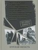   :                 .   :    /   : . . , . .  ;   . .  ;  . . .   :   , 2020.  486, [1] . : .  (  .             :   ).  . .: . 455-477.  . .: . 478-487.  .  .  ISBN 978-5-6043945-7-1 : 500-00.   : 