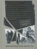   :                 .   :    /   : . . , . .  ;   . .  ;   . .  ; : . .  [ .].   :    : , 2020.  551 . : .  (  .             :   ).  . .: . 479-526.  . .: . 527-551.  .  .  ISBN 978-5-9907253-5-5 : 500-00.   : 