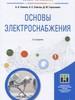 , . .   :     / . . , . . , . . ;   .  2- ., .  .   : , 2021.  173 . : ., ., .  ( ).  : . 165-166.  ISBN 978-5-534-01372-6 : 724-72.   : 