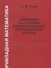 , . .   -  / . . .  - : , 2021.  113, [1] .  ( ).  : . 113-114.  ISBN 978-5-7325-1179-6 : 250-00.   : 