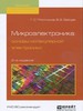 , . . .    :     :     ,   -  / . . , . . .  2- ., .  .   : , 2021.  164, [2] .  ( ).  : . 164-166.  ISBN 978-5-534-03637-4 : 562-23.   : 