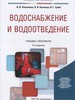 , . .    :      :     ,   -   :     ,       / . . , . . , . . .  5- ., .  .   : , 2021.  379, [1] . : .  ( ).  : . 379-380.  ISBN 978-5-534-00626-1 : 1396-36.   : 