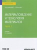    .  1 :    :     ,   -  /   . . .  8- ., .  .   : , 2021.  405, [1] . : ., ., .  ( ).  .   . 9.  : . 405-406.  ISBN 978-5-534-14075-0 (. 1).  ISBN 978-5-534-14060-6 : 1472-19.   : 