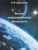 , . .    :         ,    ,     / . . ;   ,       . . . .   : , 2021.  999, [1] . : .  . . .  . .  : . 969-991.  ISBN 978-5-8125-0981-1 : 750-00.   : 