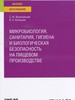 , . . , ,        :     :     ,   , ,   / . . , . . .   : , 2021.  223, [1] ., [3] . .  ( ).  : . 219-224.  ISBN 978-5-534-14764-3 : 898-05.   : 