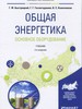 , . .  .   :    / . . , . . , . . .  2- ., .  .   : , 2021.  414, [2] . : ., ., .  ( ).  : . 413-416.  ISBN 978-5-534-08545-7 : 1493-86.   : 