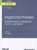 , . . .      :    :     ,   -  :     ,     ,    , ,     ,     ,    ,  ,  , -  ,     / . . .  3- ., .  .   : , 2021.  267, [1] . : ., ., .  ( ).  : . 262-268.  ISBN 978-5-534-14694-3 : 973-88.   : 