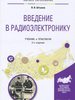 , . .    :      : [    ,   - ] / . . .  2- ., .  .   : , 2022.  227, [1] . : .  ( ).  .: . 187-190.  ISBN 978-5-534-08405-4 : 986-26.   : 