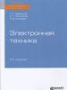 , . .   :     :     ,   -  / . . , . . , . . .  2- .,   .   : , 2022.  248, [2] . : .  ( ).  .: . 225-228.  ISBN 978-5-534-10000-6 : 1058-25.   : 