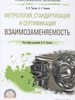 , . . ,   :  :     / . . , . . ;    . . .   : , 2022.  361, [1] . : ., .  ( ).  .: . 290-295.  ISBN 978-5-534-10811-8 : 1449-06.   : 