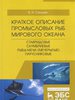 , . .      . , , - (),  :   / . . .  . 2-, .  .  - [ .] : , 2022.  67 . : ., .  (  .  ).  .: . 65-66.  ISBN 978-5-8114-3717-7 : 391-60.   : 