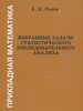 , . .      / . . .  . 2-, .  .  - : , 2019.  248 .  ( ).  .: . 246-248.  ISBN 978-5-7325-1138-3 : 300-00.   : 