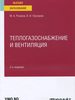 , . .    :     :     ,   -  / . . , . . .  2- ., .  .   : , 2022.  157, [1] .  ( ).  .: . 156-158.  ISBN 978-5-534-15393-4 : 739-44.   : 