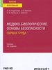 -  .   :     / . . , . . , . . , . . .  2- ., .  .   : , 2022.  581, [2] . : .  ( ).  .: . 581-582.  ISBN 978-5-534-13455-1 : 2230-66.   : 