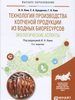 , . .       :   :     : [    ,   - ] / . . , . . , . . ;   . . .  2- ., .  .   : , 2022.  197, [1] . : .  ( ).  .: . 197-198.  ISBN 978-5-534-10014-3 : 708-59.   : 