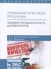 , . .   .  .   :  / . . , . . , . . .  . 2-, .  - [ .] : , 2020.  241 . : ., .  (  .  ).  .: . 239-241.  ISBN 978-5-8114-4999-6 : 1047-20.   : 