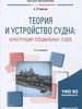 , . .    :    :     :     ,   -  / . . .  2- ., .  .   : , 2022.  181, [1] . : .  ( ).        urait.ru.  .: . 181-182.  ISBN 978-5-534-05611-2 : 821-72.   : 